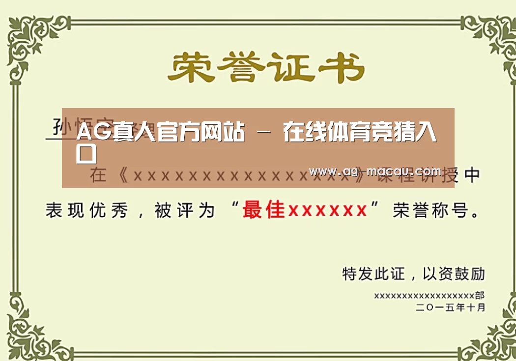 荣誉证书二