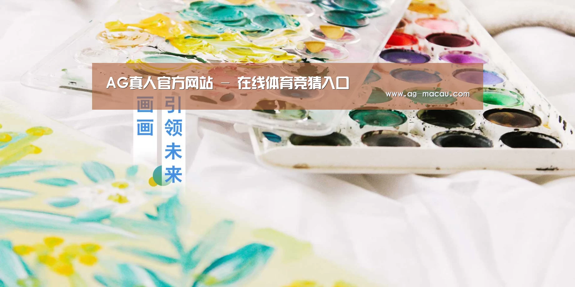 AG真人官方网站 - 在线体育竞猜入口