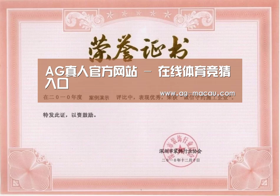 荣誉证书一