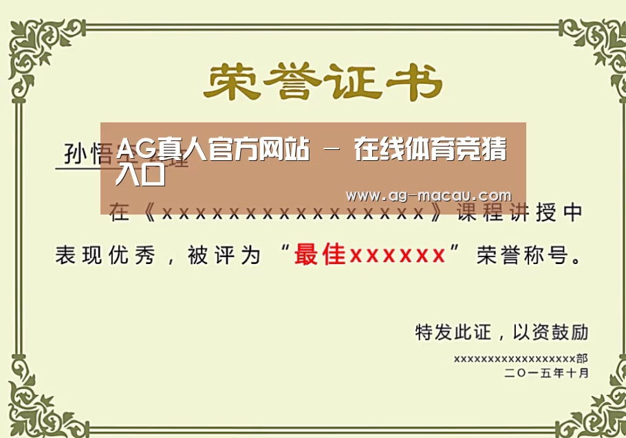荣誉证书二(图1)