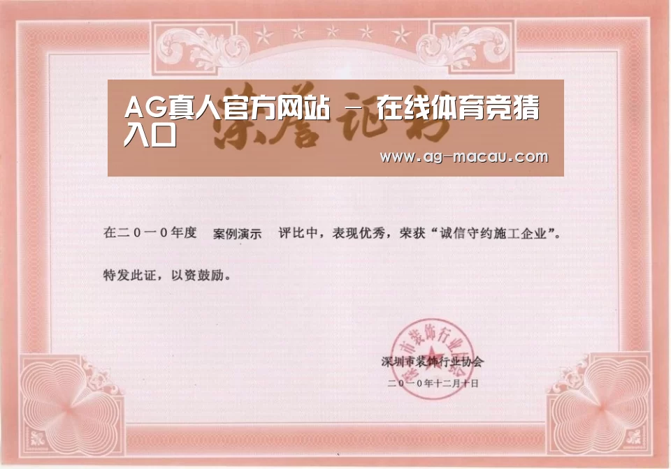 荣誉证书一(图1)