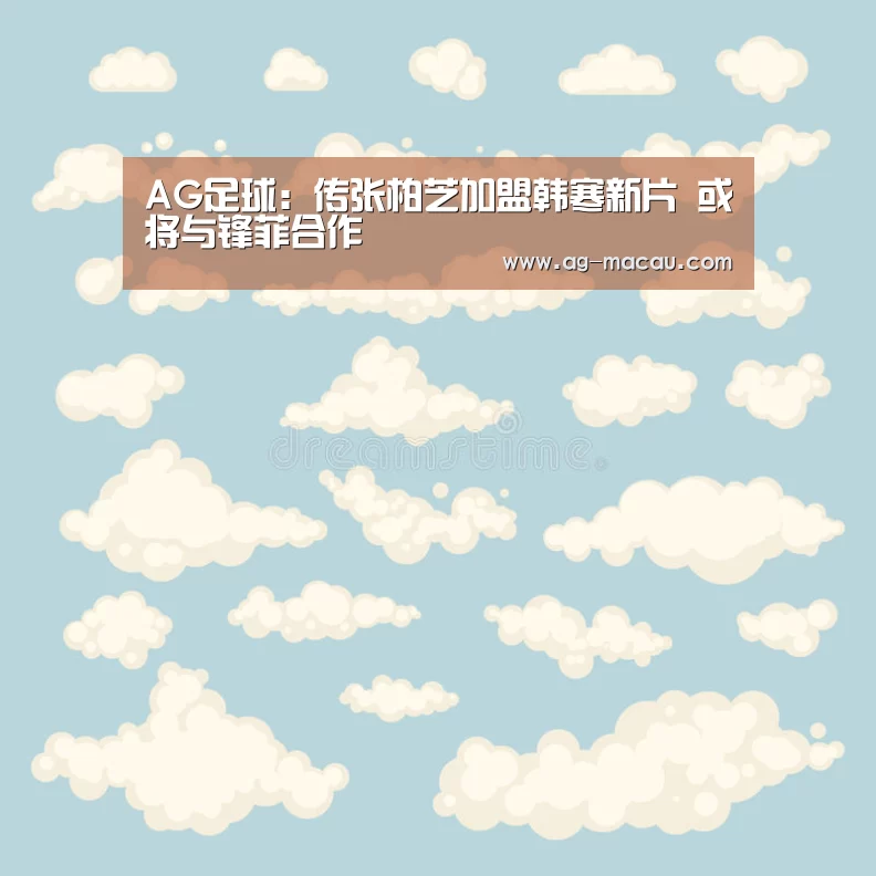 AG体育