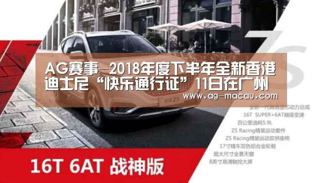 AG赛事